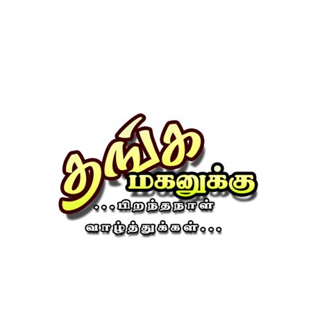 Tamil .